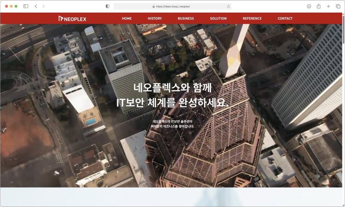 지오이스트 & 네오플렉스 랜딩페이지