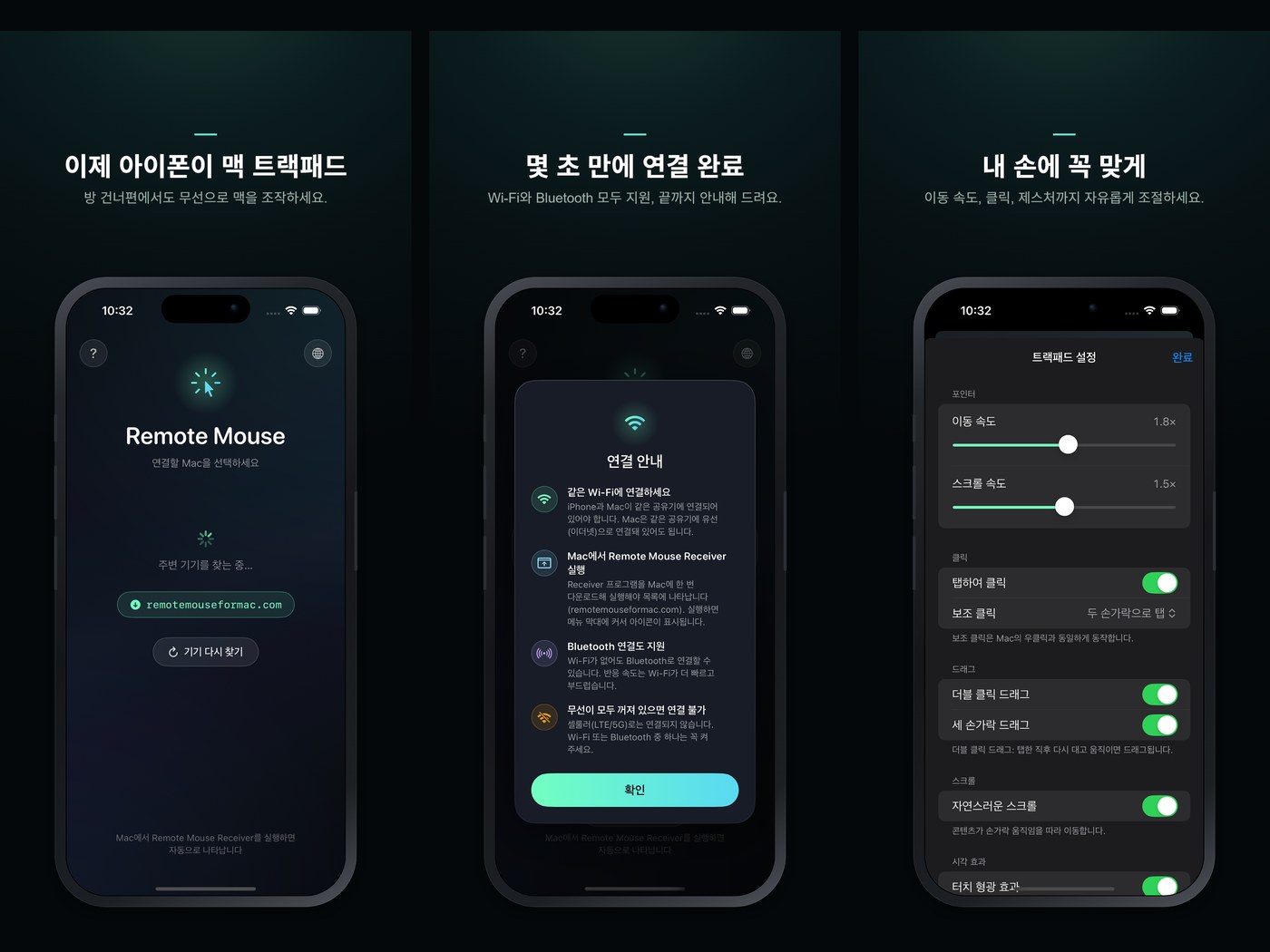 Remote Mouse for Mac